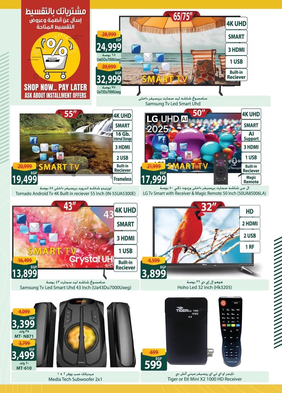 spinneys offers from 5nov to 5nov 2025 عروض سبينس من 5 نوفمبر حتى 5 نوفمبر 2025 صفحة رقم 2